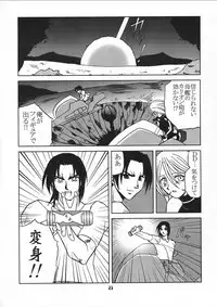 (C62) [YOUKI M.K.C (Youki Akira, Saeki Tatsuya)] Chiisaiko wa Suki desu ka (Figure 17)