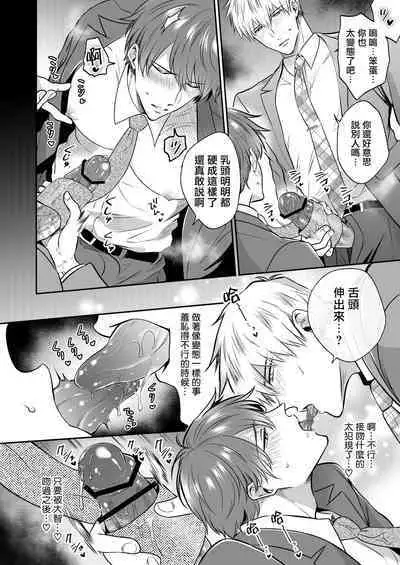 [Sumeshiya-san (Sumeshi)] Ryman LoveHo Danshikai | 上班族爱情旅馆男子会 1 + Eros媚药篇 + 2.1+2.2 [Chinese] [冒险者公会] [Digital]