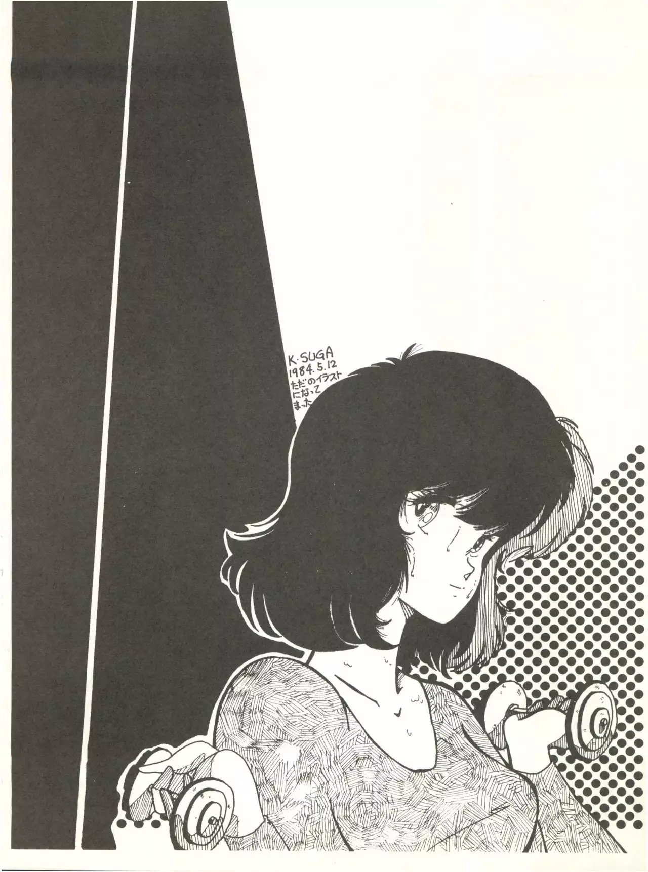 Perfect Lum