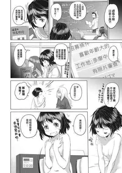 [Kurogane Kenn] Tae-chan to Jimiko-san Ch.1-14 | 小任与地弥子小姐 第1-14话 [Chinese] [暴碧汉化组] [Digital] [Ongoing]