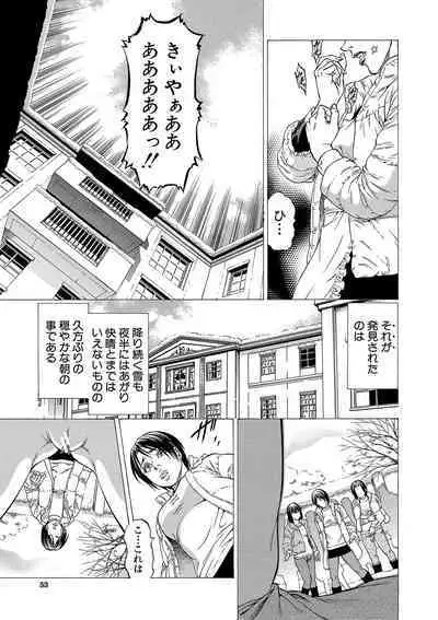 Shasei suiri 〜 megami no yakata 〜