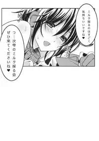 (C82) [Mugen Jirai (Mushi)] Oikawa Nyuugyou (THE IDOLM@STER CINDERELLA GIRLS)