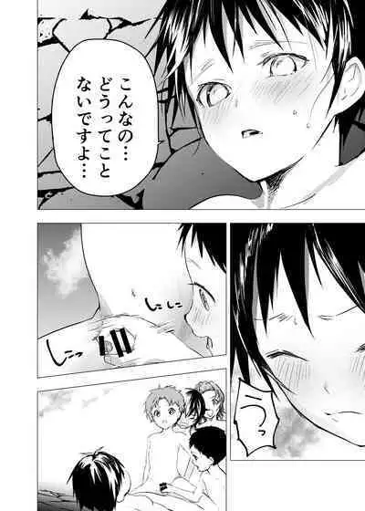 Ibasho ga Nai node Kamimachi shite mita Suterareta Shounen no Ero Manga Ch. 21