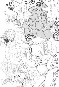 (Mou Hitotsu no Sotsugyou) [Hogero Kikaku (Bloomer Hogero)] Ojamajo Love Kuru Kuru Rinne (Ojamajo Doremi)