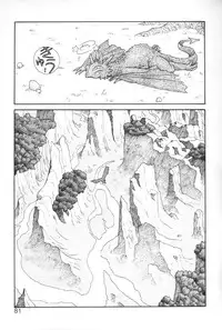 [Yui Toshiki] Princess Quest Saga [English] [SaHa]