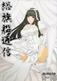 (C89) [Blue Bean (Kaname Aomame)] Sou Kikan Tsushin (Aoki Hagane no Arpeggio)
