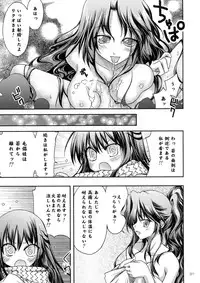 (C78) [RED RIBBON REVENGER (Kamihara Mizuki, Makoushi, Koi Kiyoshi)] Ayakashi (Nurarihyon no Mago)
