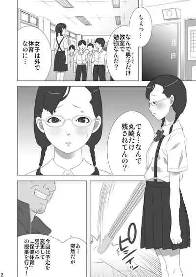 Shuuchi Seikyouiku