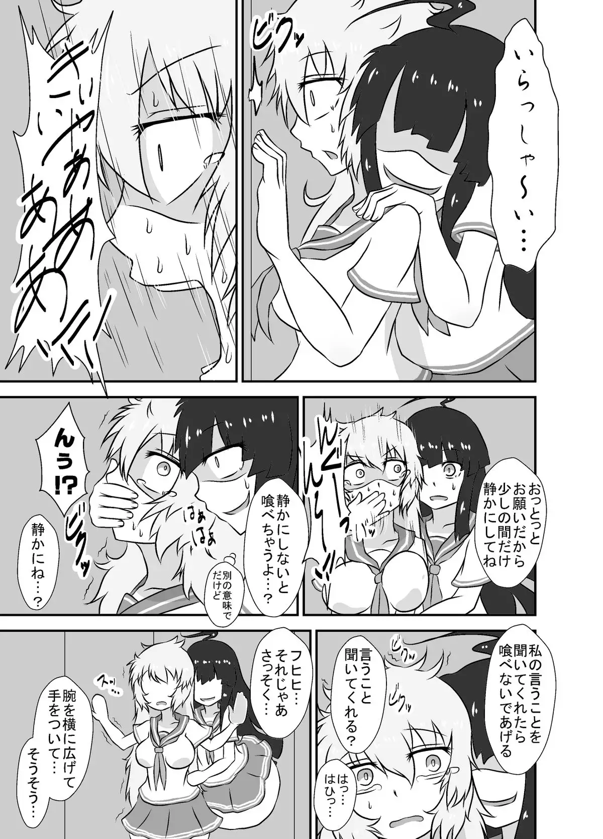 Kochokoho Okako-san!