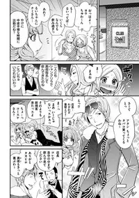 [Matsutou Tomoki] The Rumoured Hostess-kun