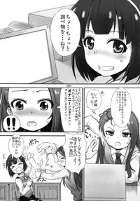 (C81) [Mamekura (Mamezou)] Imaten! (THE IDOLM@STER)