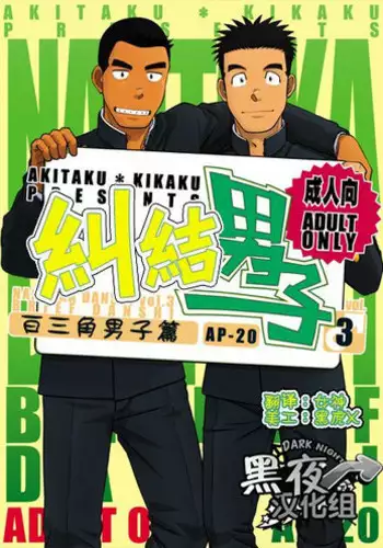[Taku] Hitokui Locker (COMIC Necrosis Vol. 7)