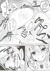 (Reitaisai 14) [Suzunone Strike (Tamano Nae)] Alice ga Otokonoko o Mitsuketara... H Suru...? (Touhou Project)