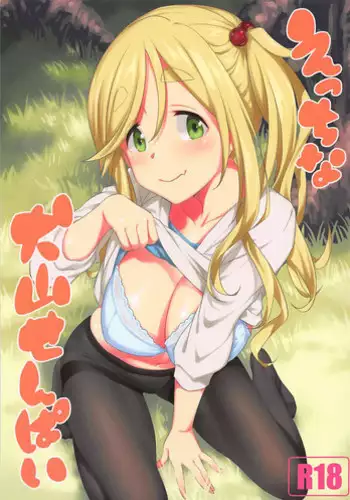 Hentai Ouji to Hashitanai Inu