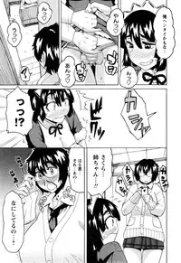 COMIC Masyo 2014-12