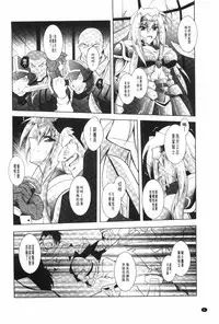 [Parfait] Juuyoku no Hanayometachi | 獣欲的花嫁們 [Chinese]