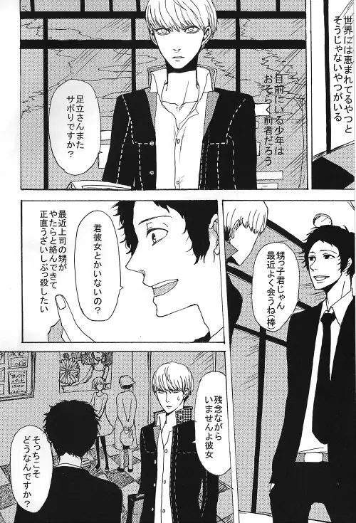 Adachi / Yu Comic Collection 2