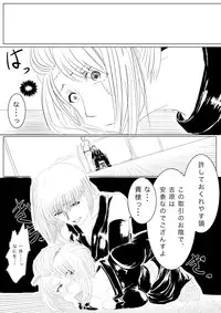 [Vane Person (gio)] Tsukuyo ga Shokushu Hana ni Naburareru! (Gintama)