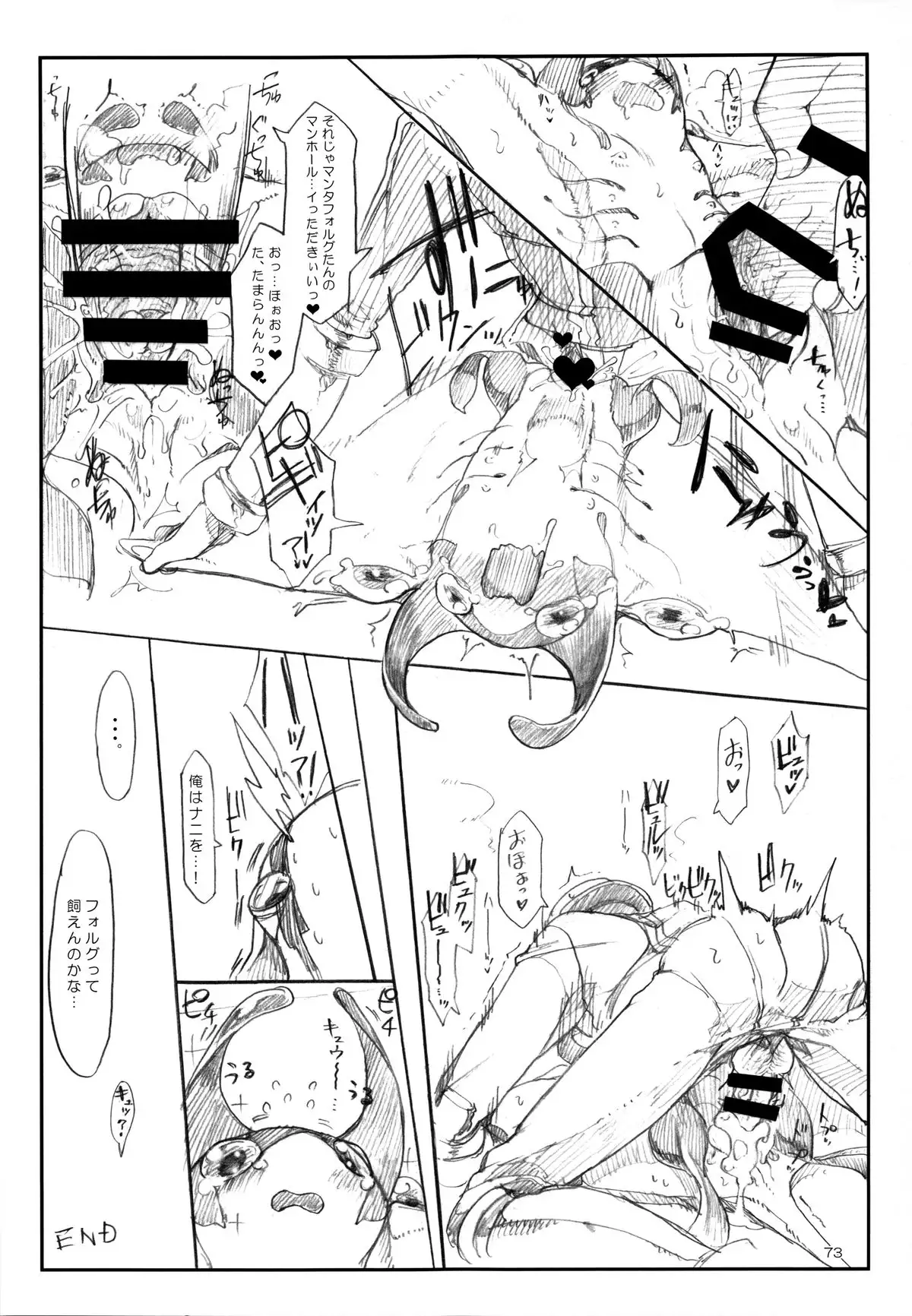 A Beautiful Greed Z-ton Jingai Soushuuhen