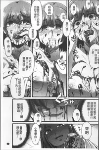 [Goya] Himitsu ni Shitetai Watashi-tachi no Seijijou - Je veux garder le secret.Mes circonstances sexuelles | 秘密的保持著吧♥我們的性事情 [Chinese]