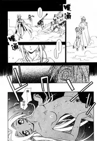 [Yamato Masaomi] MIKAN [Chinese]
