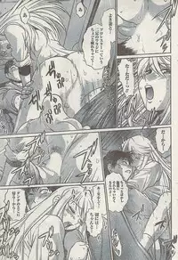 Namaiki! 2008-12