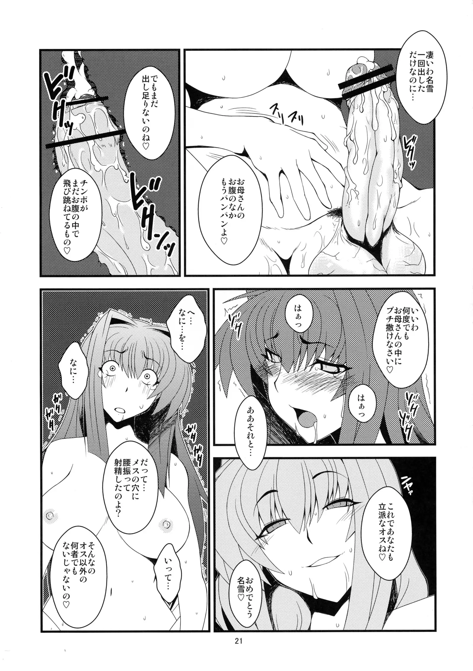 Kyouki Vol. 7