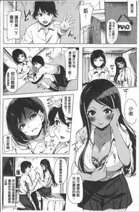 [Maumen] Koakuma Switch - Little Diabolic Girl Switch [Chinese]