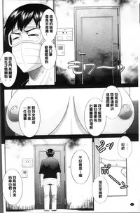 [Kawamori Misaki] Innyuu Shufu no Futei Ganbou - Oku-san to Kanojo to 2 | 淫乳主婦的不貞願望 和人妻也和女友❤2 [Chinese]