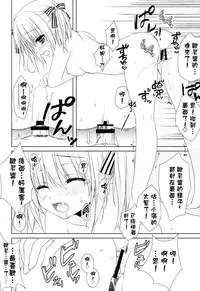 (C88) [KOKIKKO (Sesena Yau)] Imouto wa Ore no Yome to Kimatte iru!! | 妹妹決定要做我的新娘!! [Chinese] [夢之行蹤漢化組]