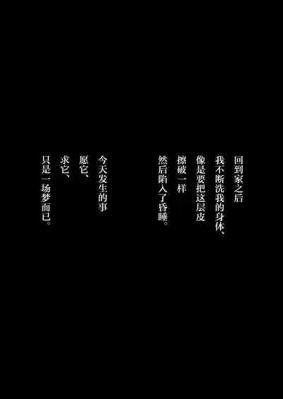 [Seikatsu Seshishou (tt)] Kyuuso Neko o Kurau [Chinese] [不咕鸟汉化组] [Digital]