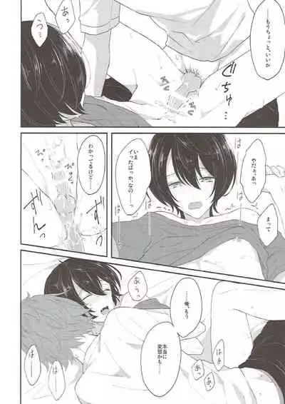 (brilliant days 10) [Pecoe. (akazaki)] Summer-flavor (Ensemble Stars!)