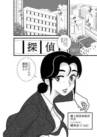 [FAKE An] Furutan Chouchou Tantei Jimusho Soushuuhen