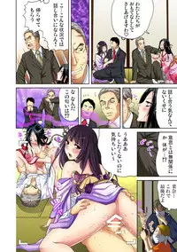 Gaticomi Vol.47