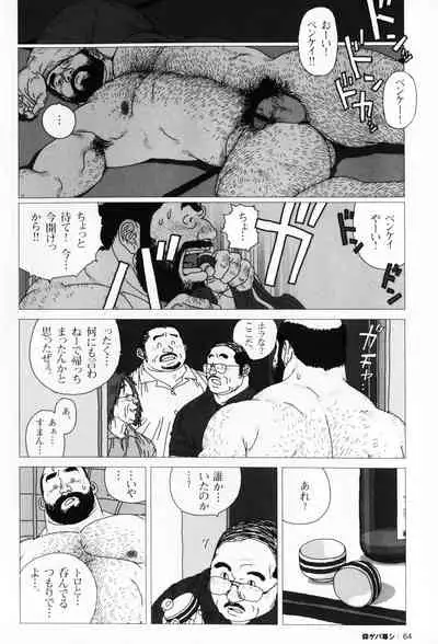 Aogeba Toutoshi