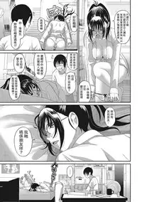 [Ryoh-zoh] Rarefure Ch. 1-12 [Chinese] [粵語]