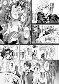 [Aji Pontarou] Kanojo e Class Change! ~Onna ni Natte Koishite~ [Digital]
