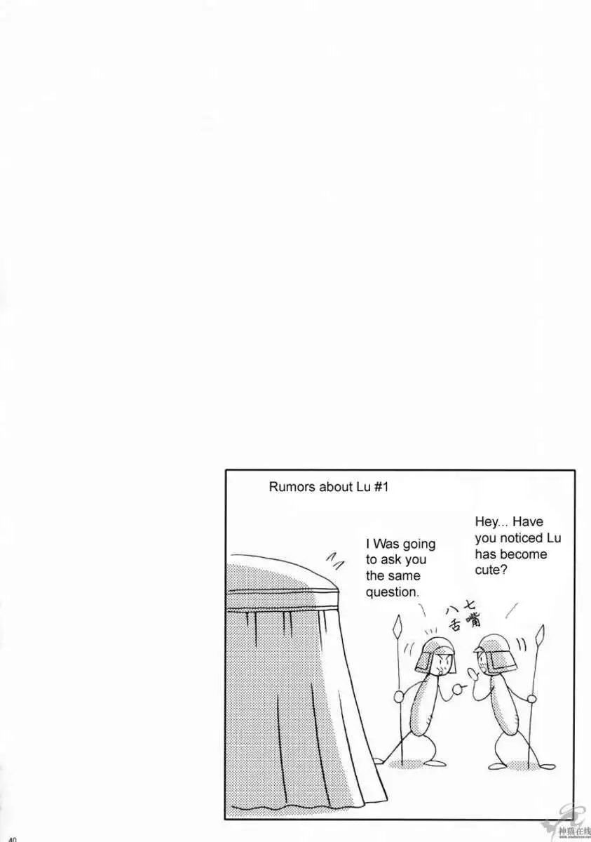 In Sangoku Musou Rikuson Gaiden