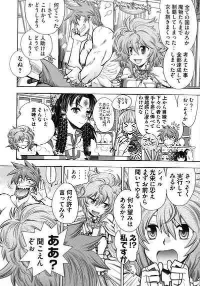 [Yagami Dai] Rance 10 ~Adult Edition~