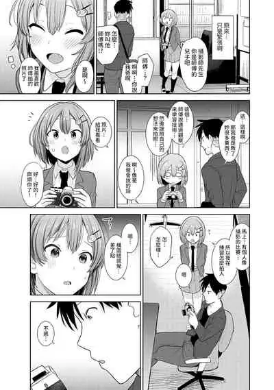 [Azuse] SotsuAl Cameraman toshite Ichinenkan Joshikou no Event e Doukou Suru Koto ni Natta Hanashi Ch.1-4 [Chinese] [裸單騎漢化]