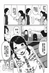 [Reiji] Hendere Joshi Zukan | 怪怪好色女子圖鑑 [Chinese]