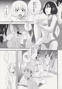 (FALL OF WALL Nagoya) [Hirataira (Hira Taira)] Watashi no Eren 2 (Shingeki no Kyojin)