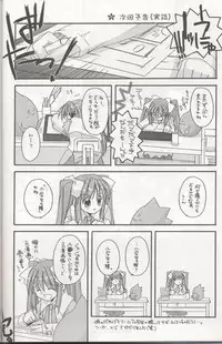 (Mimiket 3) [Digital Lover (Nakajima Yuka)] D.L. action 04 Nise 'Nanika' to Issho! Kekkou Ippai (Ukagaka)