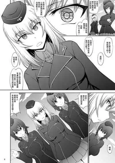 [Majimadou (Matou)] Maware! Amaki Sasayaki no Mugenkidou (Girls und Panzer) [Chinese] [不可视汉化] [Digital]