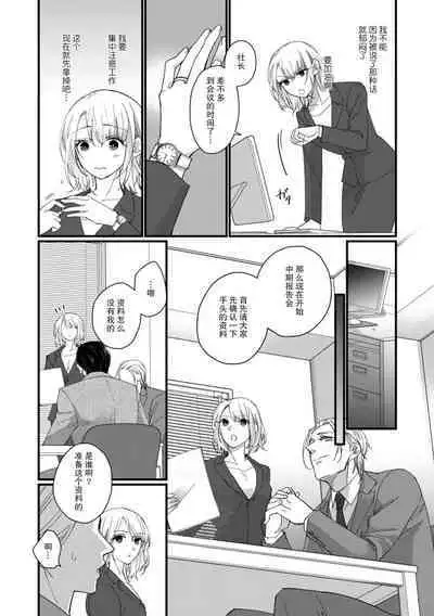 [dodoco] Kyou kara Watashi ga Yakuza no Oyome!? Wakadanna to Kousai 0-nichi Kon. | 今天开始当黑道妻子!? 和年轻丈夫原地闪婚。 Vol. 1-6 [Chinese] [莉赛特汉化组]