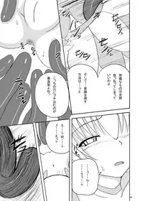 (Puniket 22) [Pintsize (Tenrai)] Lip Catch Priska 2 (Heart Catch Precure!)