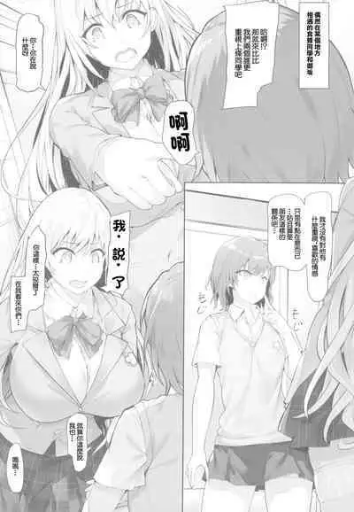 (COMIC1☆23) [Seven deadly sins (homu)] Toaru Shokuhou-san to Mikoto-san (Toaru Kagaku no Railgun) [Chinese]
