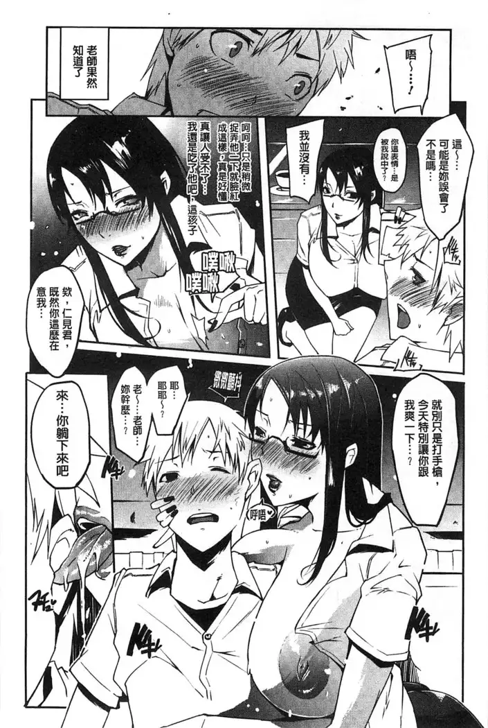 Watashi no Himitsu no Seiheki