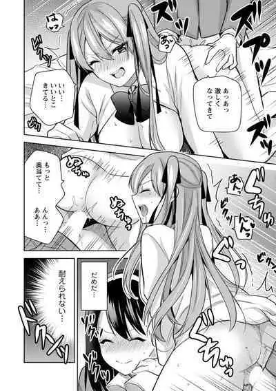 Mou 1 Kai Ikeru yo ne?
