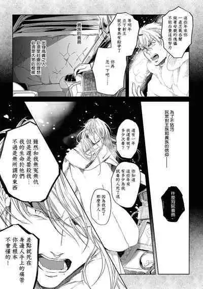 Sahara no Kuro Washi 2 side Alkil | 撒哈拉的黑鹫2 | 雨夜的月亮 前篇+后篇 | 第一夜 - 第四夜